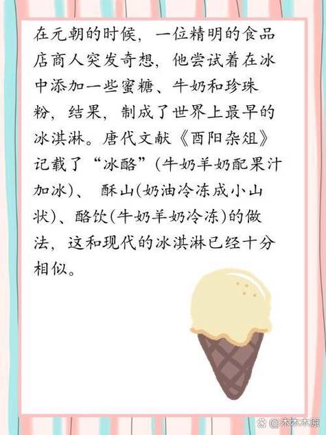 冰制冷饮起源怎么发生？探索古代制作冰饮的秘诀！