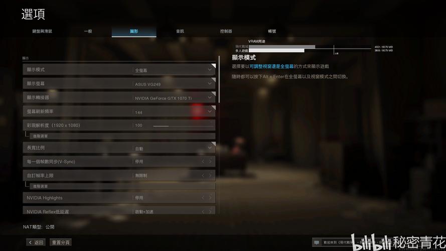 cod16设置优化怎么调？提升帧数流畅度全教程！