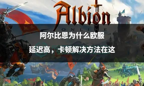 欧服WOW延迟高怎么办？解决卡顿实用方法！