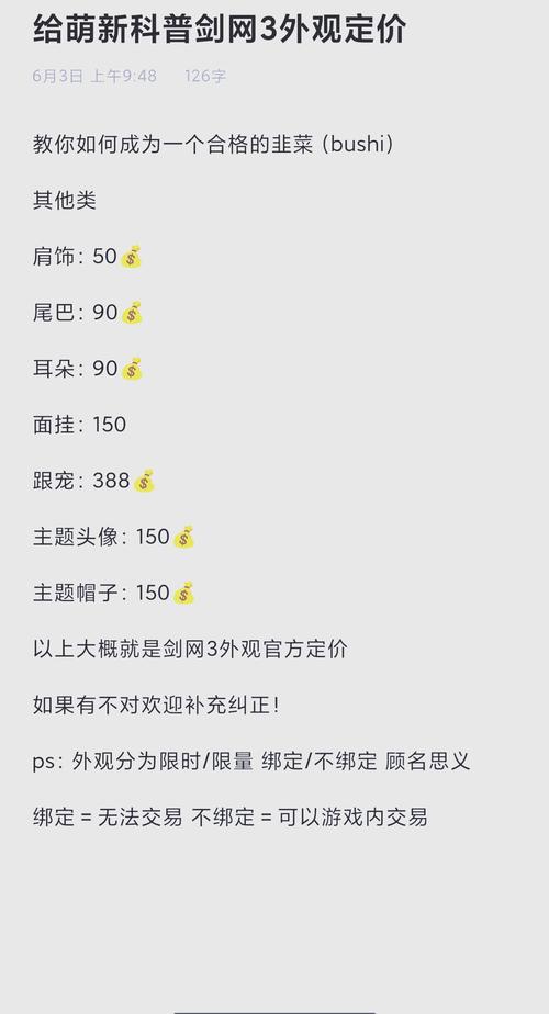 想玩剑网3要花多少钱?便宜电脑配置方案看这里