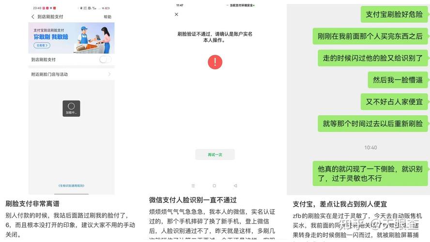 微信扫脸支付安全吗？专家分析帮你避坑风险！