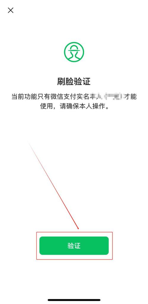 微信扫脸支付安全吗?专家分析帮你避坑风险!