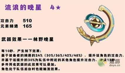 流浪的晚星