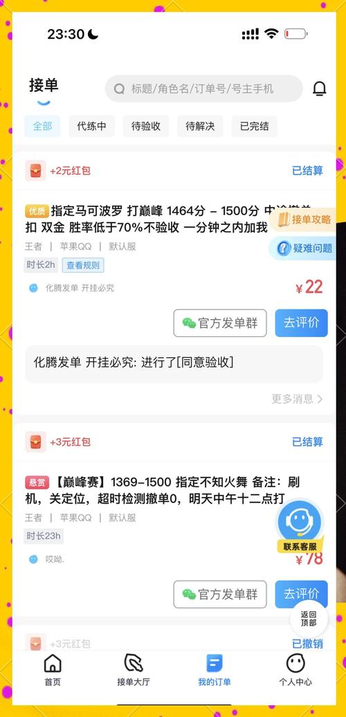 代练平台接单哪个平台好？推荐这5个热门选择！