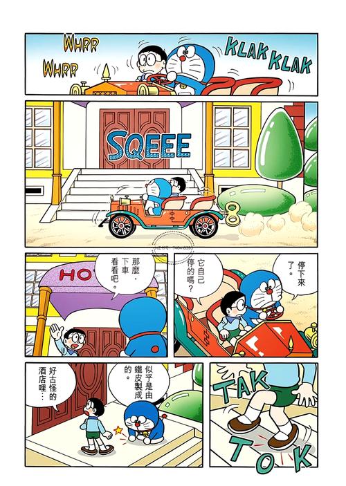 哆啦大冒险哪个版本强(对比评测帮你选最适合)