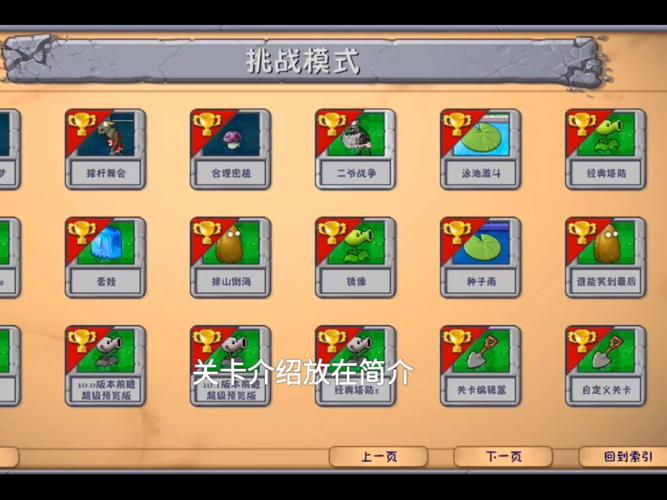 植物打僵尸怎么过关卡？三招实用攻略轻松通关！