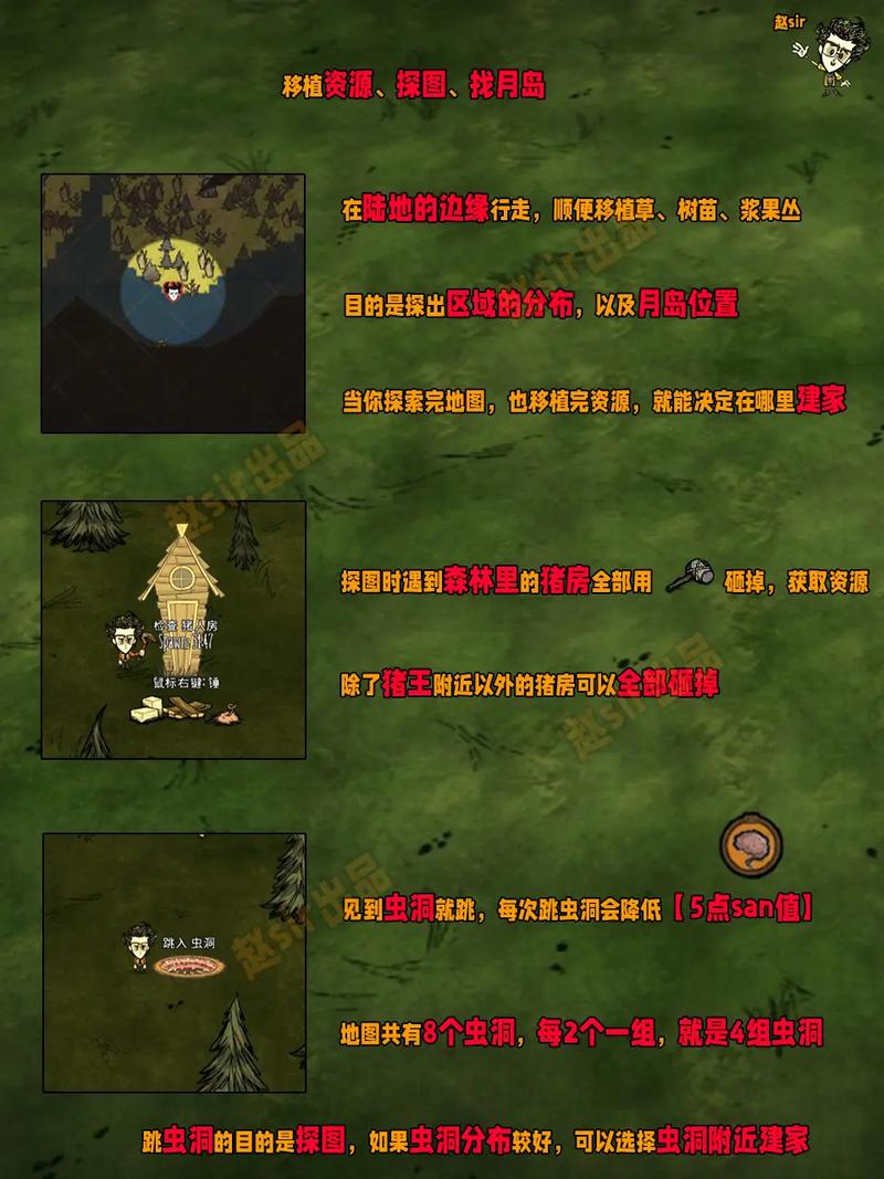 饥荒联机版生存攻略有哪些？掌握10个实用技巧！