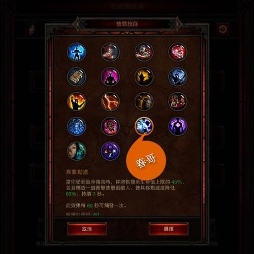 暗黑3技能怎么设置?5步简单上手必备指南!