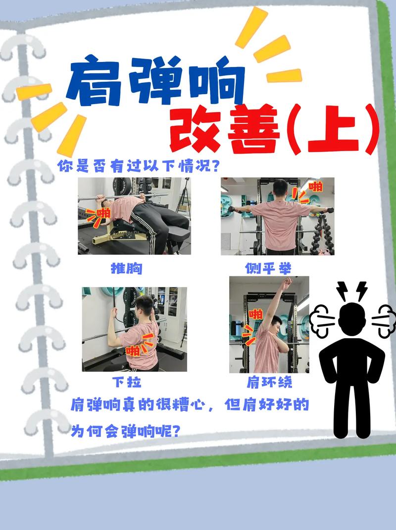 弹起成就提升方法？避坑指南助你轻松进阶！