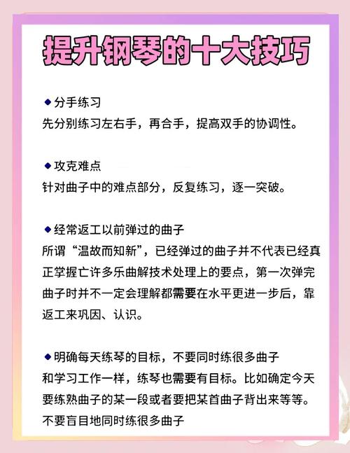 弹起成就提升方法?避坑指南助你轻松进阶!