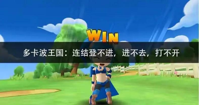 波波罗王国如何通关快？(高手秘笈和隐藏技巧)
