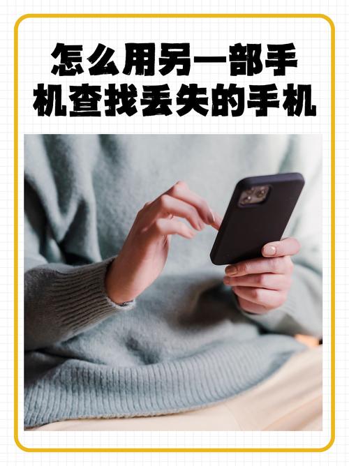 如何找回失踪的同伴（网友亲测有效的4个方法）