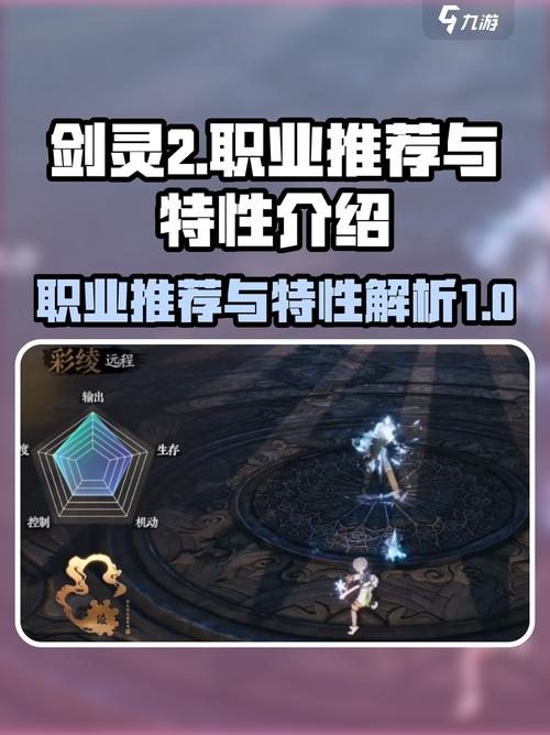 剑灵的职业怎么选？老玩家推荐最适合手残党的