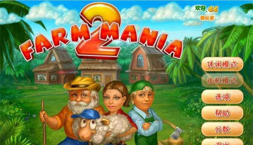 欢乐农场2更新了啥？新功能全解析一次看懂！