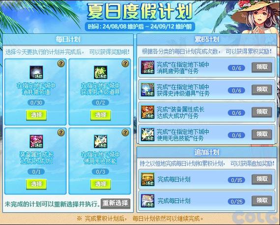 dnf夏日怎么玩？(新手必看5个技巧轻松上手)