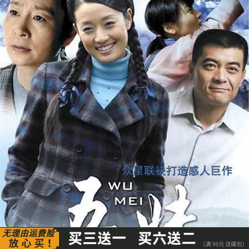 五妹电视剧好看吗评价咋样？(真实用户反馈分享)