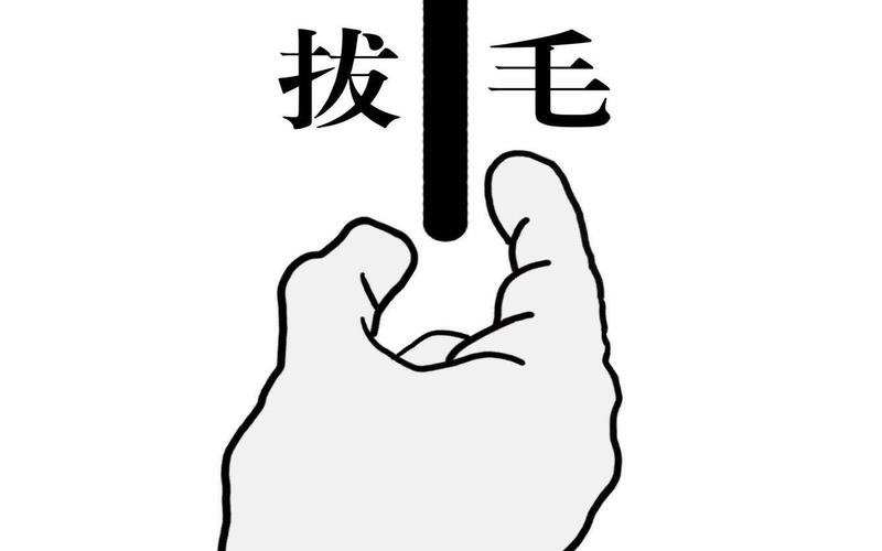 两根毛表情怎么玩？掌握3个技巧秒变聊天达人