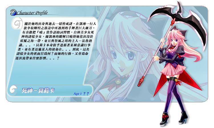 风色幻想4哪些角色强？强力角色培养指南大公开！