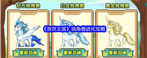 独角兽怎么进化成最强？5个秘诀助你快速成功！