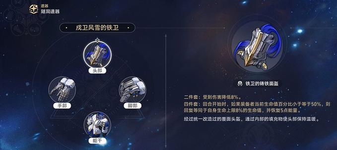 符玄遗器终极毕业推荐！当前版本TOP3配装方案
