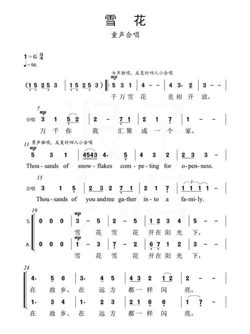 雪花歌词怎么唱？(掌握这几句轻松上手练习！)