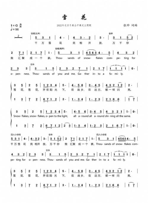 雪花歌词怎么唱?(掌握这几句轻松上手练习!)