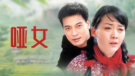 哑女电视剧哪部最感人泪崩？无声女主用行动说爱