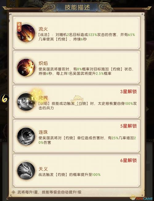 太史慈技能效果怎么样？(实测3大优势快速提升战力)