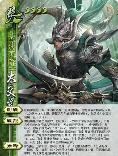 太史慈技能效果怎么样？(实测3大优势快速提升战力)