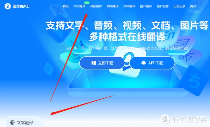 语音翻译王使用方法详解(快速上手简单步骤教程)