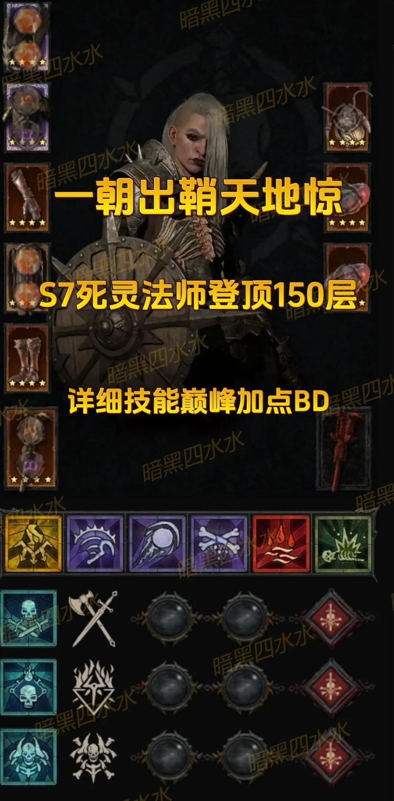 暗黑血统攻略新手怎么上手？三步轻松入门攻略！