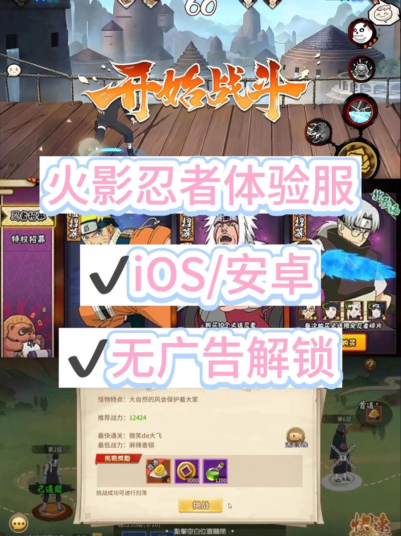 手机怎么玩火影小游戏?安卓苹果下载安装指南!