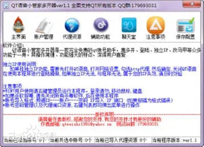 qt内置语音哪家好用？版本对比分析推荐！