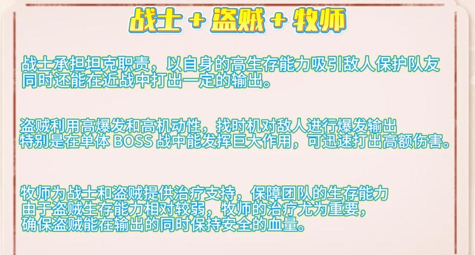 随机团队副本职业选啥?这样搭配胜率翻倍快