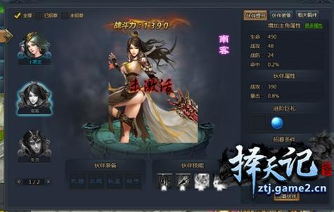 择天记ol玩家交流(热门论坛经验技巧交流)