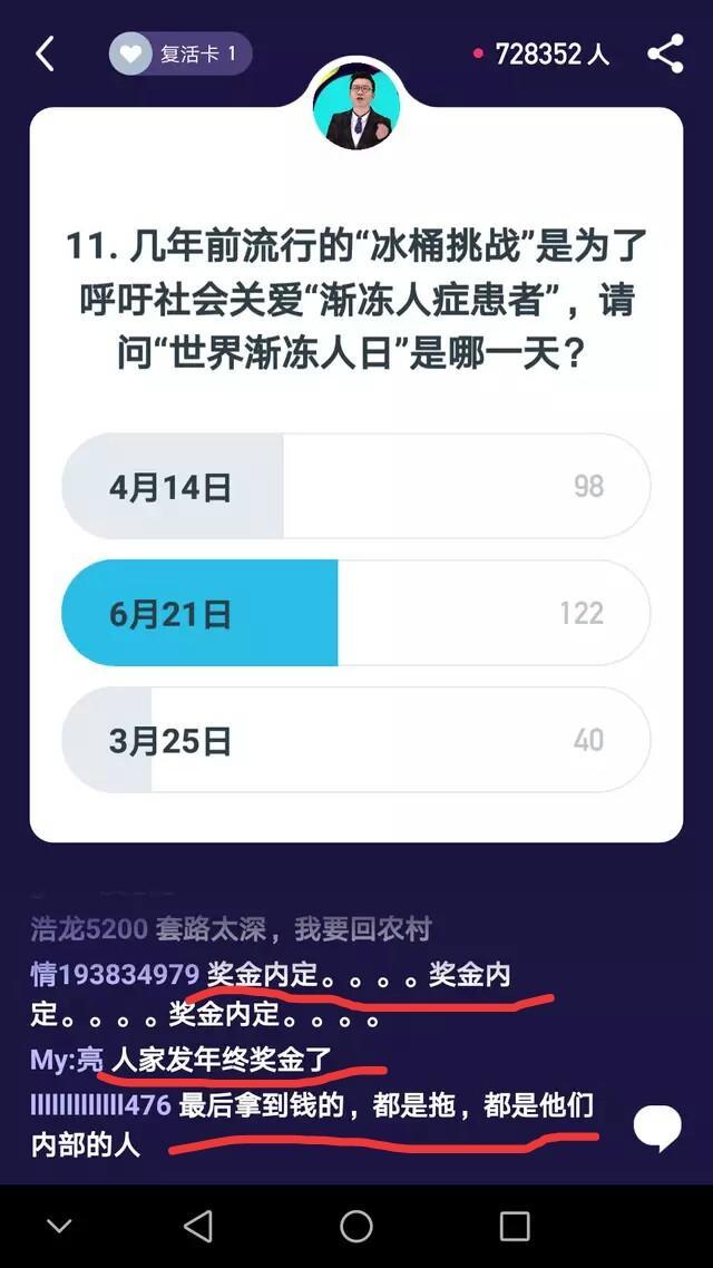 百万英雄题目最新变化？跟进游戏动态及时更新