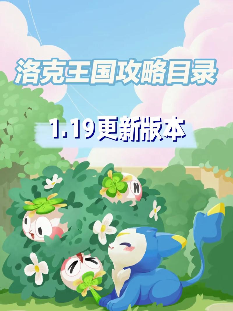 洛克王国书攻略推荐？实用秘籍快速解锁内容！