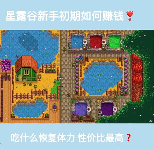 星露谷物语怎么快速赚钱？3个致富方法简单操作！