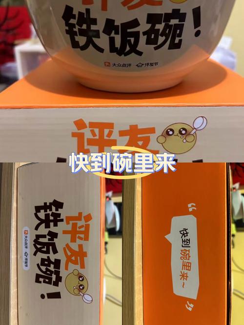 快到碗里来活动怎么玩？新手必看秘籍来了