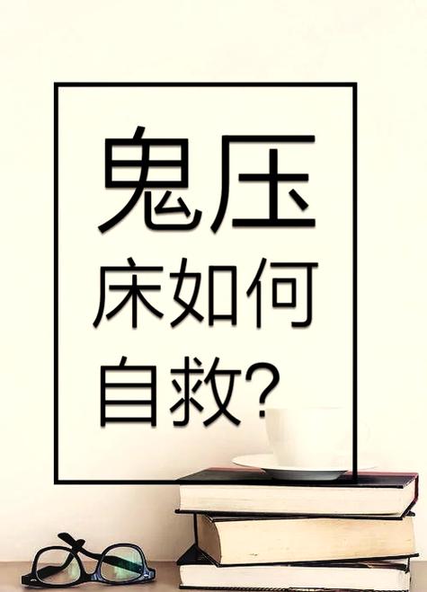 治愈清醒的梦魇秘诀?心理咨询师支招实用技巧