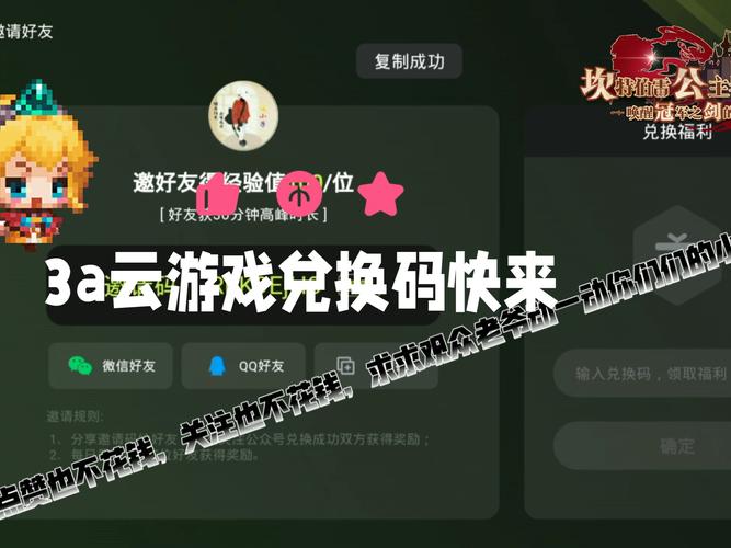 3a云游戏要钱吗？免费玩转技巧省钱攻略！