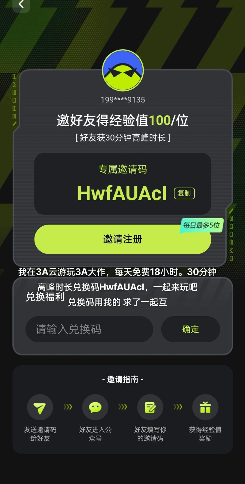 3a云游戏要钱吗?免费玩转技巧省钱攻略!
