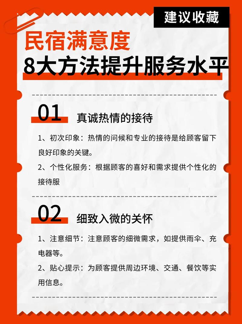 满意100如何做到？3个实用技巧马上见效！