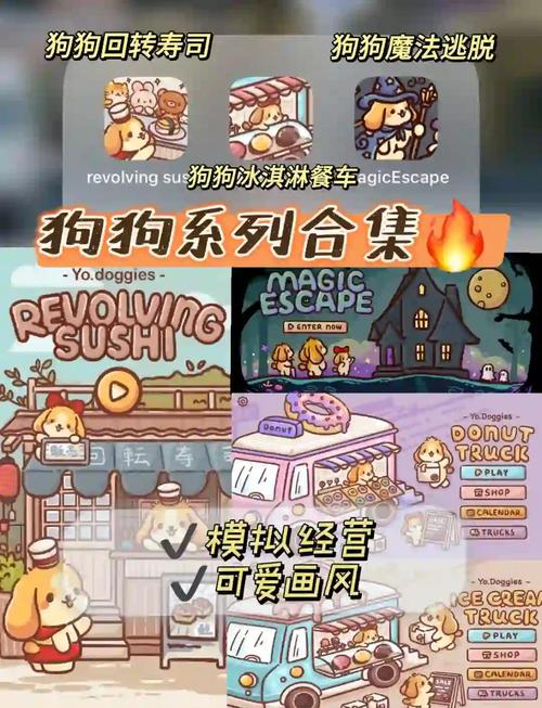 宠物狗游戏有哪些类型选择？(精选热门游戏大推荐！)