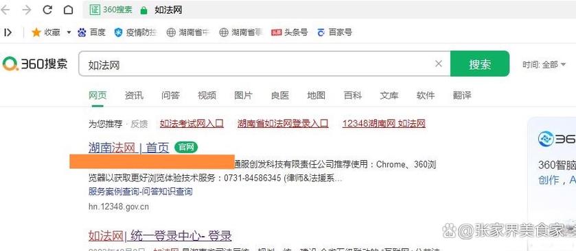 如法网登陆安全吗靠谱吗？保护隐私妙招教给你！