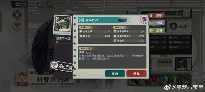 维纳斯之血怎么玩？新手入门5个必备步骤全解析！