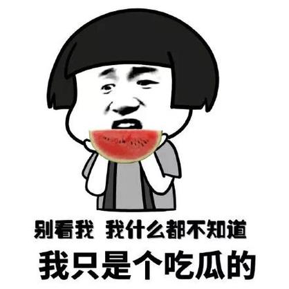 吃瓜表情包怎么下载?推荐几个简单免费的平台!