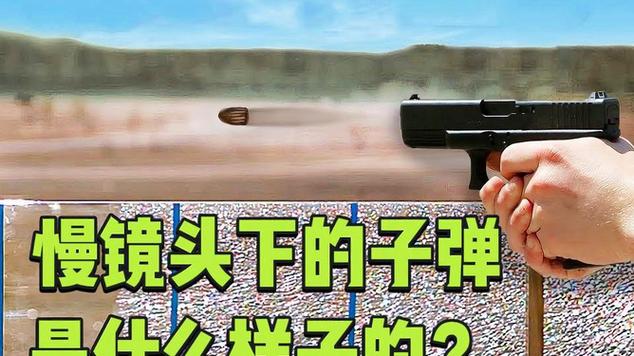 想学子弹慢镜头特效？专业级制作方法大揭秘