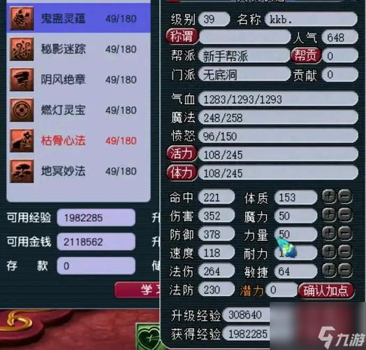无底洞技能怎么学？学会这5个技巧轻松入门不求人！