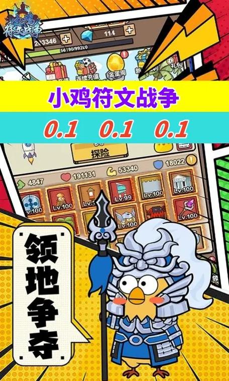 小鸡的战争角色哪个厉害？对比分析推荐强将！